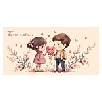 Конверт для денег " Мир открыток " 4-15 Для тебя...168*83мм, без отделки, текст