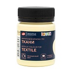 Краска акриловая по ткани " Decola "  50мл лимонный щербет