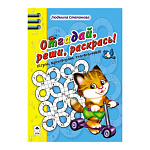 Головоломки " Алтей " Отгадай, реши, раскрась 160*230мм 64стр Игры, кроссворды, головоломки