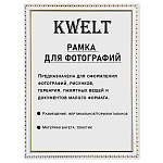 Фоторамка " KWELT " пластиковая 15*21см серия 9 белая, ПЭТ стекло, ширина багета - 16мм, золото