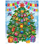 Плакат " Мир открыток " 0-02 А2 Новогодний- С Новым годом! Елка, подарки, снежинки