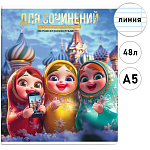 Тетрадь А5 48л " Феникс " Селфи- Для сочинений, линия, со справочным материалом, офсет, на скобе, обложка- мелованный картон, выборочный УФ-лак