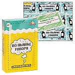 Игра карточная " Миленд " По пьянке говоря 18+