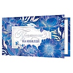 Приглашение " Мир открыток " 2-91 на Юбилей- Неоновые цветы, 71*241мм, фольга, текст