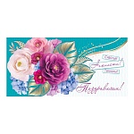 Конверт для денег " Мир открыток " 2-16 Поздравляем! Яркие цветы, 168*83мм, рельеф, блестки