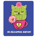 Магнит виниловый " Хорошо " 918 Неколючий магнит, 60*70мм