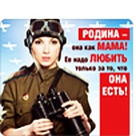 Магнит виниловый " Хорошо " 918 70*60 мм 9 Мая- Родина- она как мама!..