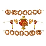 Гирлянда " Империя поздравлений " 949 Традиционные угощения 3м 50см, на шнуре