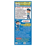 Закладка магнитная " Мир открыток " 2-89 Если попаду в беду, 61*184мм