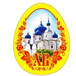 Магнит виниловый " Хорошо " 918 Пасха- ХВ Собор с голубыми куполами, 55*70мм