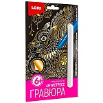 Гравюра-антистресс " Lori " 10*15см с эффектом золота Ловкая белочка, основа с контуром рисунка, штихель, инструкция