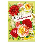 Открытка " Мир поздравлений " 475 Любимой учительнице. Цветы, 244*182мм, фольга, выборочный лак