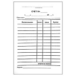 Бланк " Счет официанта " А6 самокопирующийся