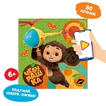 Пазл " ГеоДом " листовой фигурный на подложке Чебурашка 30*30,5см, 80 деталей