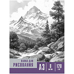 Папка для рисования "Проф-Пресс" БОЛЬШОЙ ФОРМАТ А3 8л Черно-белые мотивы, плотность - 120г/м2
