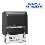 Штамп стандартный " Colop " Возврату не подлежит, цвет корпуса черный, Printer C20