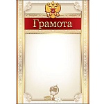 Грамота школьная РФ А4 475 " Праздник " конгрев, фольга по периметру