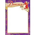 Диплом танцевальный А4 406 " Праздник " Пара танцоров, мелованная бумага 150г/м2, без отделки