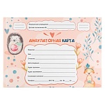 Амбулаторная карта " Проф-Пресс " А5 144л Ёжик и лисичка, обложка- 7БЦ, блок- офсет, глянцевая ламинация, 200*140мм