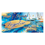 Конверт для денег " Мир открыток " 2-16 Поздравляю! Море, парусники, 168*83мм, рельеф, блестки