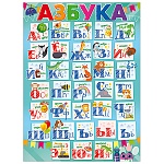 Плакат " Открытая планета " 941 А2 Азбука, без отделки