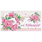 Конверт для денег " Мир открыток " 2-16 С Юбилеем! Букет цветов, 168*83мм, рельеф, блестки