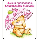 Магнит виниловый " Хорошо " 918 Жизни прекрасной, без отделки, 60х70мм