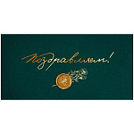 Конверт для денег " Открытая планета " 445 Поздравляем! Золото на зеленом фоне, золотая печать, 168*84мм, золотая фольга, без текста