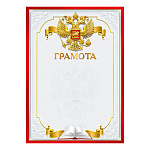 Грамота РФ А4 409 " Мир Поздравлений " Герб, золотая лента, мелованный картон 190г/м2, без отделки, название