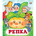 Книжка " Фламинго " 162*190мм 12стр Читаем детям. Репка, на скобе