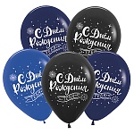 Шар латексный с рисунком " Браво " 10"/25см С Днем рождения! Универсальный, ассорти из 3 цветов, 1 дизайна
