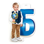 Плакат " Праздник " 941 А3 Мальчик с глобусом на фоне буквы Б, глянцевый УФ-лак