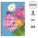 Тетрадь с пластиковой обложкой спираль А4 60л клетка " Эксмо " Что-то хорошее, офсет, скругленные углы, 1 дизайн в коробке