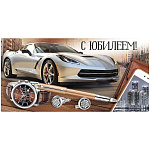 Конверт для денег " Империя поздравлений " 410 Мужской- С Юбилеем! Авто, запонки, ручка, часы, 168*84мм, глянцевый УФ-лак, текст