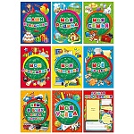 Комплект разделителей для портфолио " Мир поздравлений " 970 Ученика начальной школы, комплект из 9 разделителей