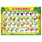 Плакат " Мир открыток " 9-19 А4 Алфавит, мелованная бумага 150г/м2