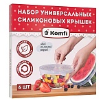 Крышки силиконовые " Komfi " многоразовые 6шт d= (20,5см, 16,5см, 14,5см, 11,5см, 9,5см, 6,5см)