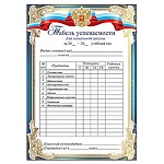 Табель успеваемости РФ А5 065 " Праздник " без отделки, название