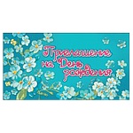 Приглашение " Праздник " 150 на День рождения- Бирюзовые цветочки, 126*64мм, фольга золотая, двойное сложение, текст