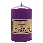 Свеча " РСМ " Классическая фиолетовая, 100*50мм, время горения 25часов, в термопленке