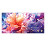 Конверт для денег " Мир открыток " 2-16 Очарования, красоты! Красочные лепестки, 168*83мм, блестки, рельеф