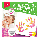 Набор для творчества " Lori " Мой первый рисунок 20*20см Это я. В наборе: холст на подрамнике, пальчиковые краски желтого, розового цветов, поролоновая губка, картонная упаковка