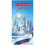 Открытка " Праздник " 410 Евро Новогодняя- С Новым годом! Триколор, заснеженные ели, 98*204мм, без отделки