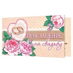 Приглашение " Мир открыток " 2-86 на Свадьбу- Розы и кольца, 71*241мм, блестки, текст