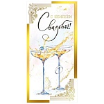 Конверт для денег " Мир поздравлений " 445 Свадьба- С Юбилеем Свадьбы! Бокалы, 168*84мм, фольга золотая, текст