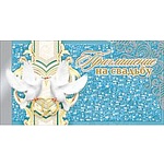 Приглашение " Мир поздравлений " 150 на Свадьбу- Голуби, двойное сложение, фольга