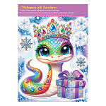 Наклейки " Мир открыток " 8-35 Новогодние- Подарок от Змейки, 244*338мм