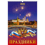 Календарь настенный перекидной " Атберг " на 2027г 320*480мм Праздники государственные, православные, профессиональные, на металлической гребёнке с ригелем, обложка и подложка - глянцевый мелованный картон 225г/м2, УФ-лак, блок - глянцевая мелованная бума