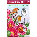 Ложка сувенирная " Волшебная ложка " нержавеющая сталь, блестки в лаке, 14,5 см