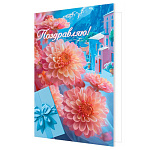 Открытка " Мир открыток " 2-04 Поздравляю! Персиоковые цветы на голубом фоне, 251*194мм, без отделки, текст